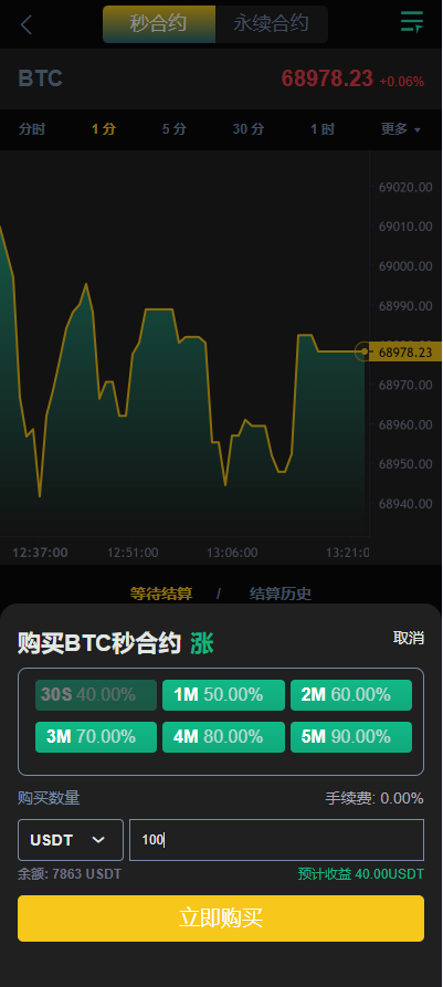 【全开源】最新UI多语言 海外交易所 锁仓挖矿 秒合约 永续合约 前端uniapp 海外源码