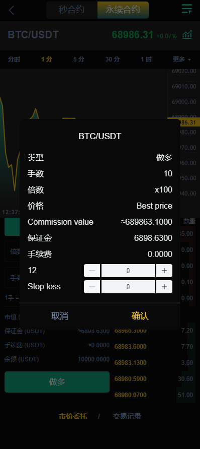 【全开源】最新UI多语言 海外交易所 锁仓挖矿 秒合约 永续合约 前端uniapp 海外源码