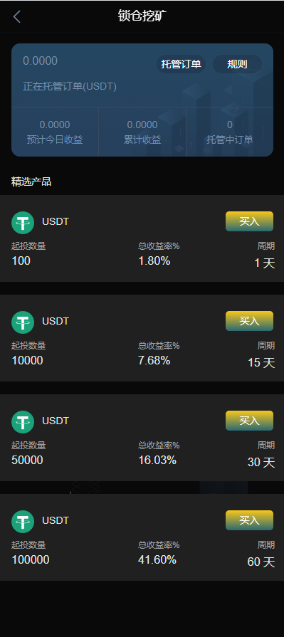 【全开源】最新UI多语言 海外交易所 锁仓挖矿 秒合约 永续合约 前端uniapp 海外源码