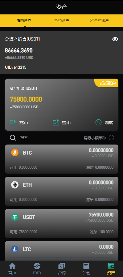 【全开源】最新UI多语言 海外交易所 锁仓挖矿 秒合约 永续合约 前端uniapp 海外源码
