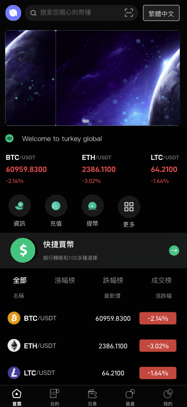 【全开源】多语言海外交易所 锁仓挖矿 币币交易 秒合约 新UI海外交易所源码 前端uniapp