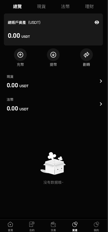 【全开源】多语言海外交易所 锁仓挖矿 币币交易 秒合约 新UI海外交易所源码 前端uniapp