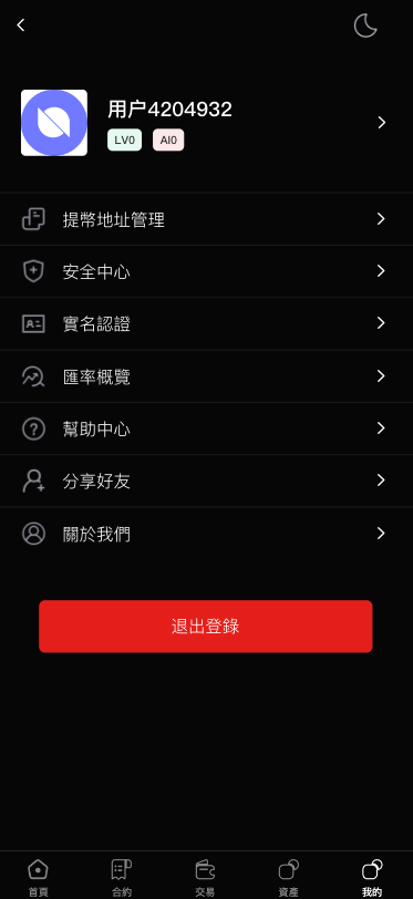 【全开源】多语言海外交易所 锁仓挖矿 币币交易 秒合约 新UI海外交易所源码 前端uniapp