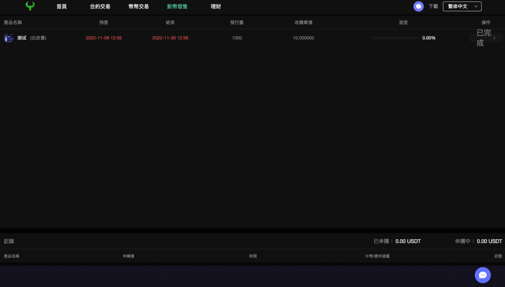 【全开源】多语言海外交易所 锁仓挖矿 币币交易 秒合约 新UI海外交易所源码 前端uniapp