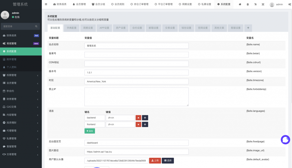 【全开源】多语言海外交易所 锁仓挖矿 币币交易 秒合约 新UI海外交易所源码 前端uniapp