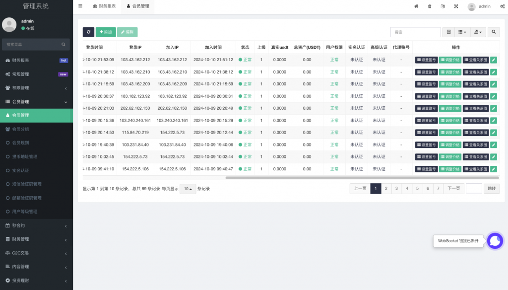 【全开源】多语言海外交易所 锁仓挖矿 币币交易 秒合约 新UI海外交易所源码 前端uniapp