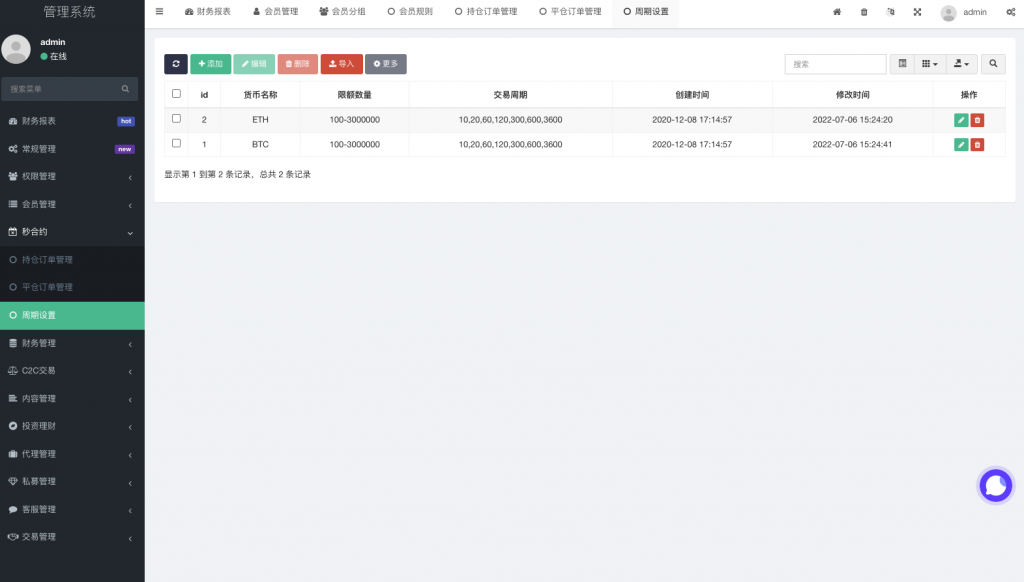 【全开源】多语言海外交易所 锁仓挖矿 币币交易 秒合约 新UI海外交易所源码 前端uniapp