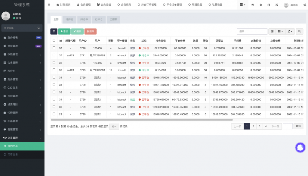 【全开源】多语言海外交易所 锁仓挖矿 币币交易 秒合约 新UI海外交易所源码 前端uniapp