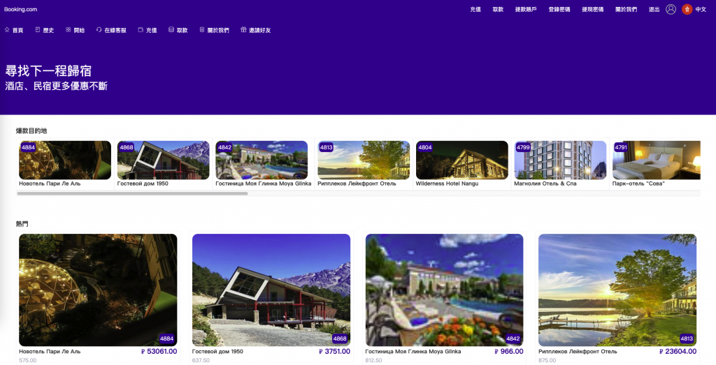 【全开源】海外多语言酒店刷单 pc手机自适应 最新版海外酒店抢单刷单系统 卡单连单 前端uinapp