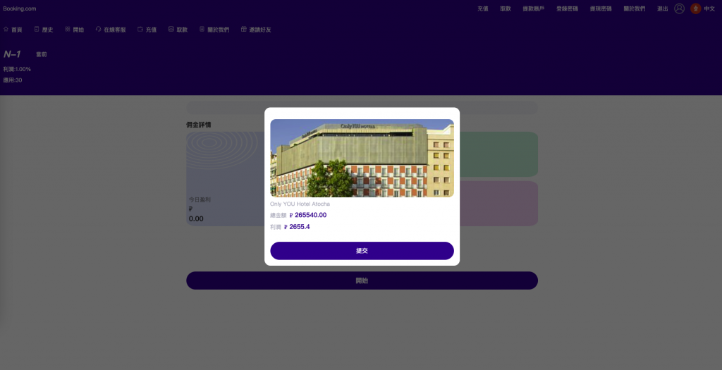 【全开源】海外多语言酒店刷单 pc手机自适应 最新版海外酒店抢单刷单系统 卡单连单 前端uinapp
