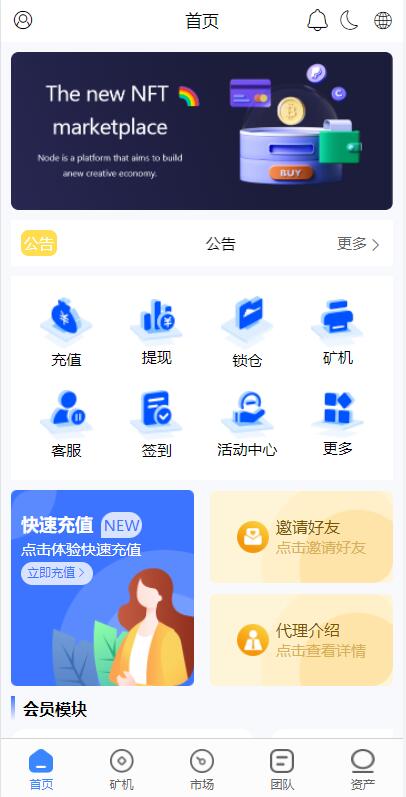 【全开源】多语言矿机投资 全新uinapp定制版矿机交易系统 质押锁仓 全球分红 平台币市场交易