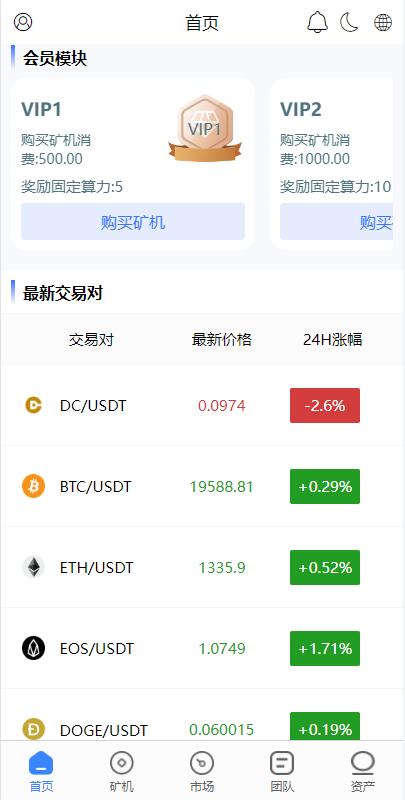 【全开源】多语言矿机投资 全新uinapp定制版矿机交易系统 质押锁仓 全球分红 平台币市场交易