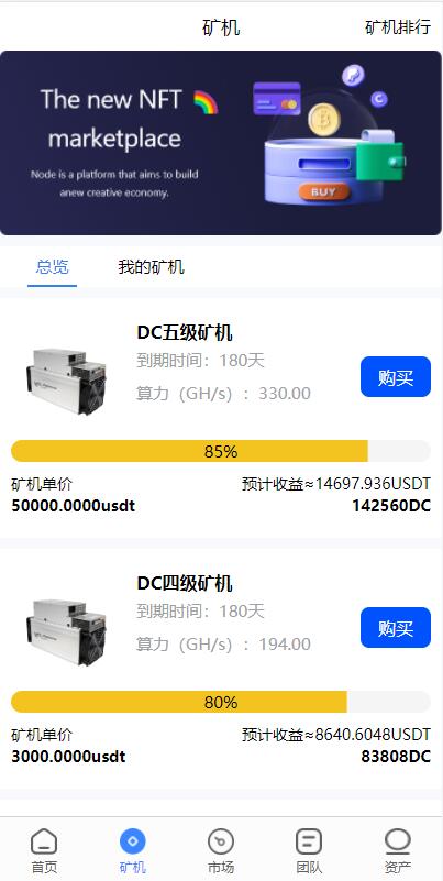 【全开源】多语言矿机投资 全新uinapp定制版矿机交易系统 质押锁仓 全球分红 平台币市场交易