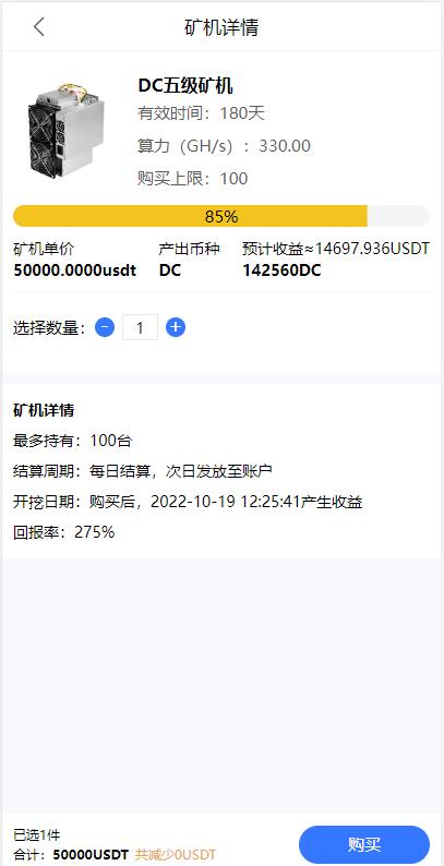 【全开源】多语言矿机投资 全新uinapp定制版矿机交易系统 质押锁仓 全球分红 平台币市场交易