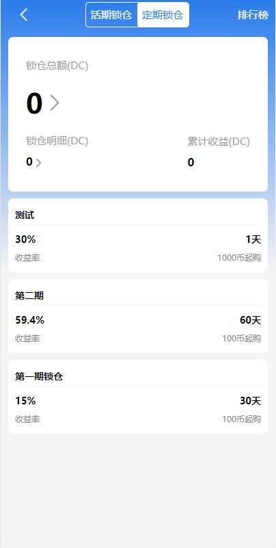 【全开源】多语言矿机投资 全新uinapp定制版矿机交易系统 质押锁仓 全球分红 平台币市场交易