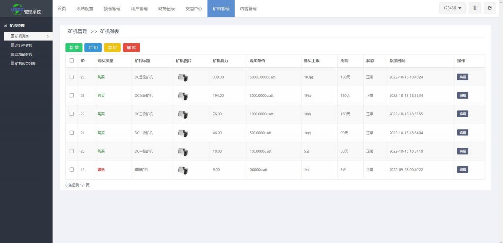 【全开源】多语言矿机投资 全新uinapp定制版矿机交易系统 质押锁仓 全球分红 平台币市场交易