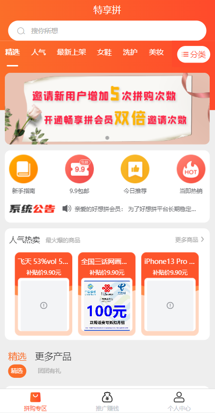 【全开源】海外多语言 uniapp拼团系统 拼拼有礼拉新商城 拼团红包返利系统 商城拼团