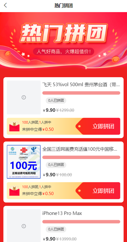 【全开源】海外多语言 uniapp拼团系统 拼拼有礼拉新商城 拼团红包返利系统 商城拼团