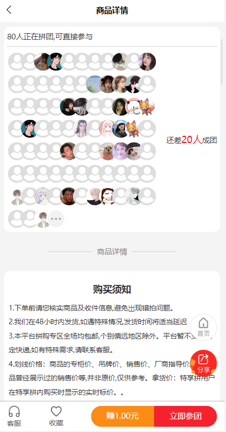 【全开源】海外多语言 uniapp拼团系统 拼拼有礼拉新商城 拼团红包返利系统 商城拼团
