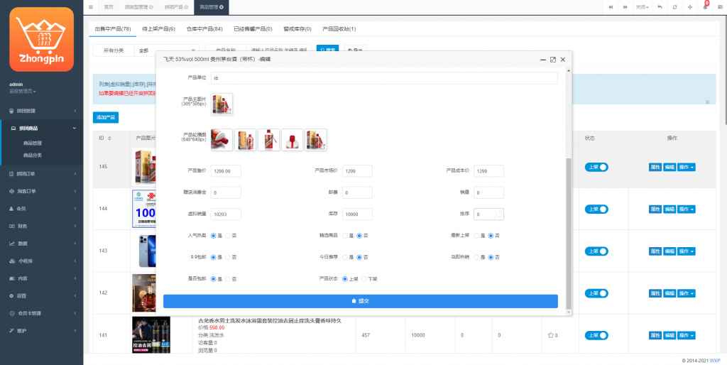 【全开源】海外多语言 uniapp拼团系统 拼拼有礼拉新商城 拼团红包返利系统 商城拼团