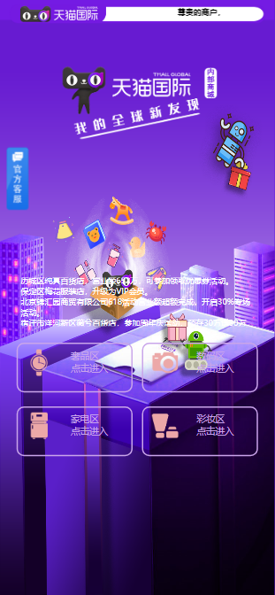 【全开源】全新多语言 奢饰品投资理财 新版开发天猫商城 海外投资理财优惠卷投资系统