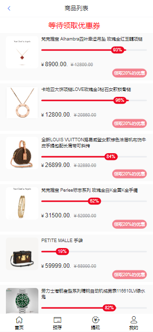 【全开源】全新多语言 奢饰品投资理财 新版开发天猫商城 海外投资理财优惠卷投资系统