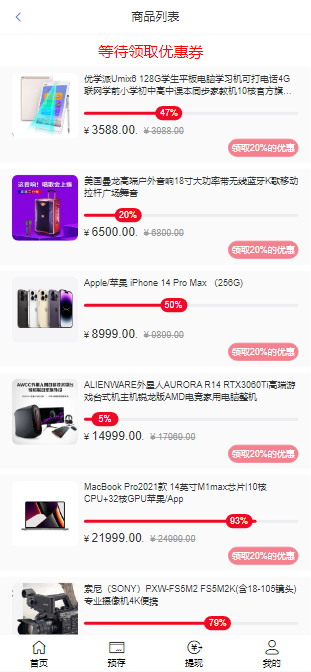【全开源】全新多语言 奢饰品投资理财 新版开发天猫商城 海外投资理财优惠卷投资系统