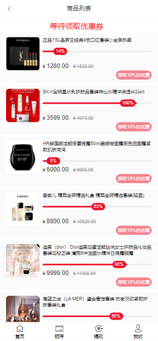 【全开源】全新多语言 奢饰品投资理财 新版开发天猫商城 海外投资理财优惠卷投资系统