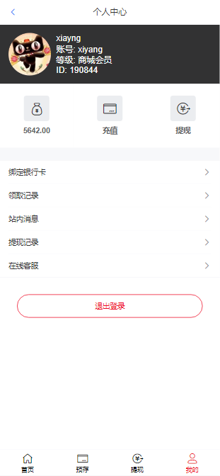 【全开源】全新多语言 奢饰品投资理财 新版开发天猫商城 海外投资理财优惠卷投资系统