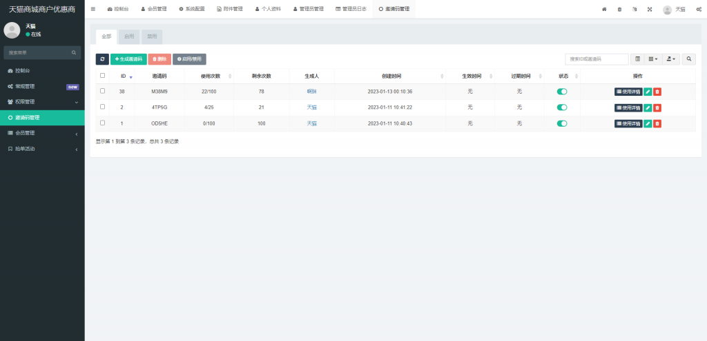 【全开源】全新多语言 奢饰品投资理财 新版开发天猫商城 海外投资理财优惠卷投资系统
