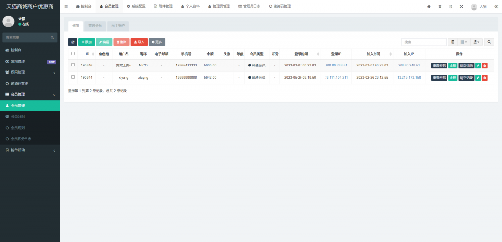 【全开源】全新多语言 奢饰品投资理财 新版开发天猫商城 海外投资理财优惠卷投资系统