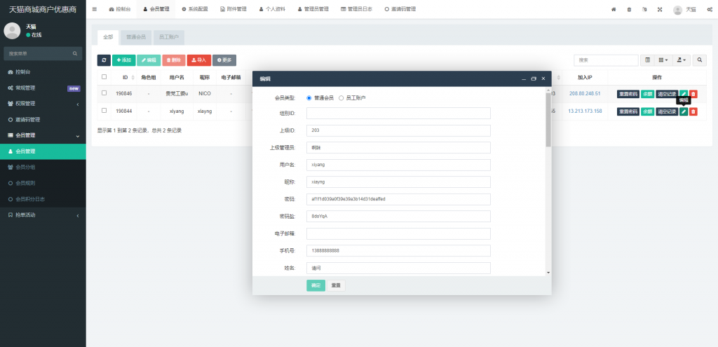【全开源】全新多语言 奢饰品投资理财 新版开发天猫商城 海外投资理财优惠卷投资系统