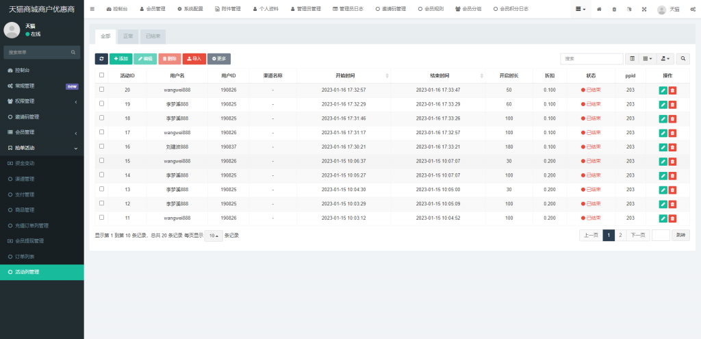 【全开源】全新多语言 奢饰品投资理财 新版开发天猫商城 海外投资理财优惠卷投资系统