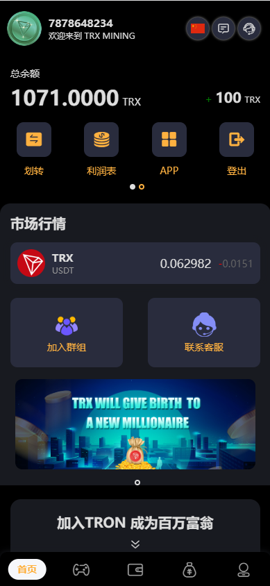 【全开源】多语言区块链trx usdt投注竞猜游戏 虚拟币游戏竞猜 充值自动到账 手动自动开奖 区块链游戏