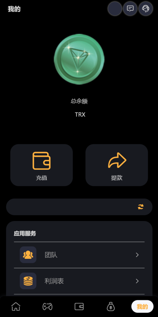 【全开源】多语言区块链trx usdt投注竞猜游戏 虚拟币游戏竞猜 充值自动到账 手动自动开奖 区块链游戏