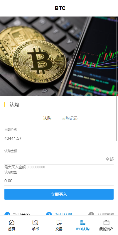 【全开源】全新多语言交易所 二开平台币 Bbank交易所 后台预生成K线 质押生息 IEO认购 币币合约