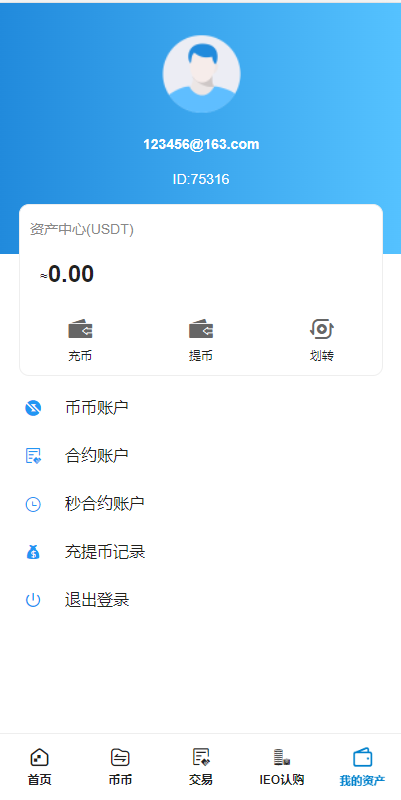 【全开源】全新多语言交易所 二开平台币 Bbank交易所 后台预生成K线 质押生息 IEO认购 币币合约