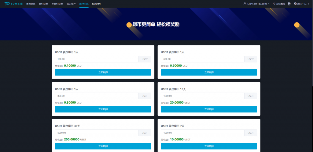 【全开源】全新多语言交易所 二开平台币 Bbank交易所 后台预生成K线 质押生息 IEO认购 币币合约