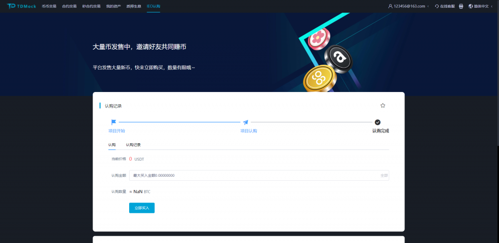 【全开源】全新多语言交易所 二开平台币 Bbank交易所 后台预生成K线 质押生息 IEO认购 币币合约
