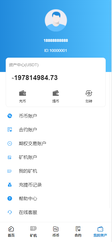 【全开源】多语言交易所 Bbank交易所 二开平台币 币币合约交易 矿机系统 分析师