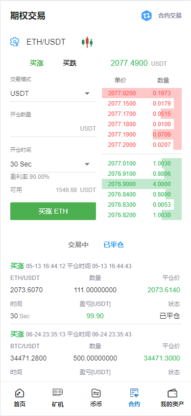 【全开源】多语言交易所 Bbank交易所 二开平台币 币币合约交易 矿机系统 分析师