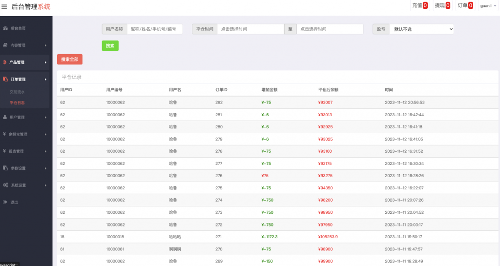 【全开源】多语言 运营版微盘 期货黄金白银 交易系统 订单控制 投资理财 虚拟币 微交易源码