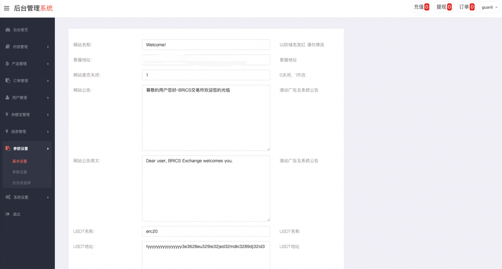 【全开源】多语言 运营版微盘 期货黄金白银 交易系统 订单控制 投资理财 虚拟币 微交易源码