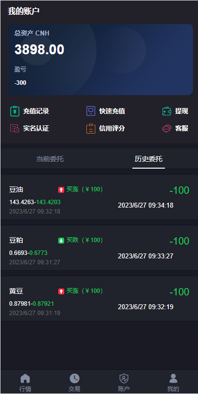 【全开源】新版微交易 二开版微交易系统 重构版海外微盘系统 粮食微盘系统 K线正常 二开微盘