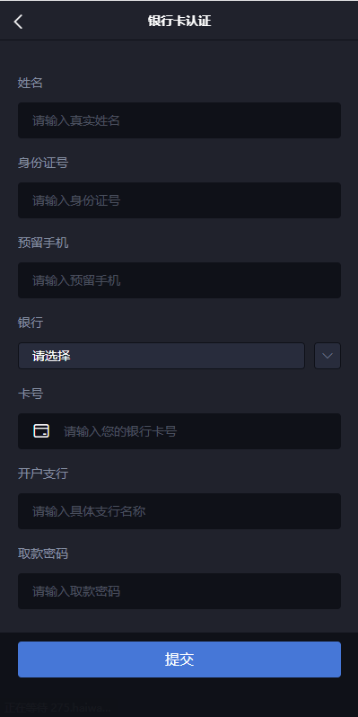 【全开源】新版微交易 二开版微交易系统 重构版海外微盘系统 粮食微盘系统 K线正常 二开微盘