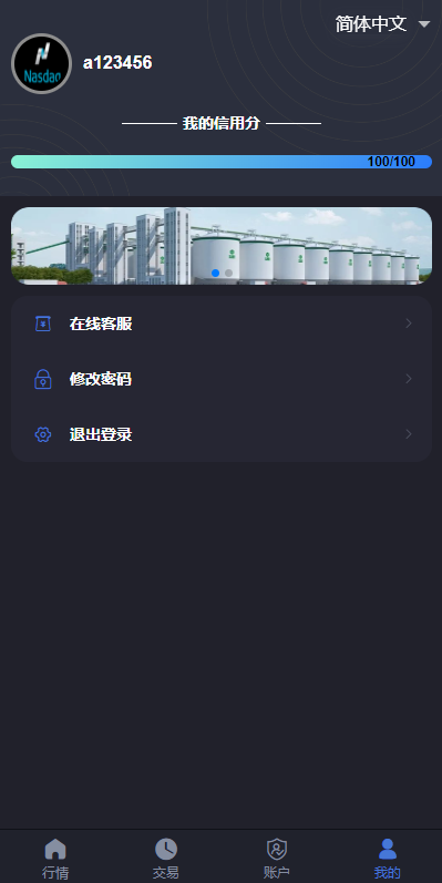 【全开源】新版微交易 二开版微交易系统 重构版海外微盘系统 粮食微盘系统 K线正常 二开微盘