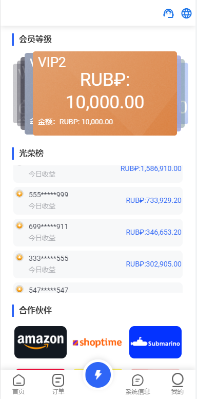 【全开源】全新多语言 刷单抢单商城 订单自动匹配 入职生成 叠加组 二开版海外刷单抢单系统