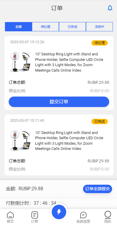 【全开源】全新多语言 刷单抢单商城 订单自动匹配 入职生成 叠加组 二开版海外刷单抢单系统