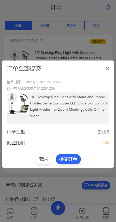 【全开源】全新多语言 刷单抢单商城 订单自动匹配 入职生成 叠加组 二开版海外刷单抢单系统