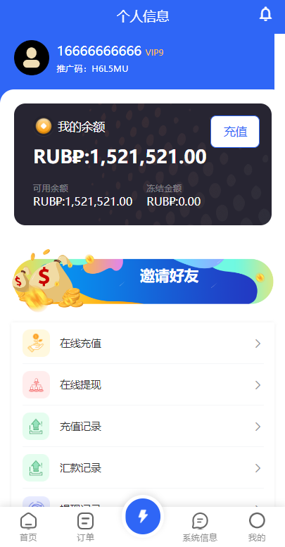 【全开源】全新多语言 刷单抢单商城 订单自动匹配 入职生成 叠加组 二开版海外刷单抢单系统